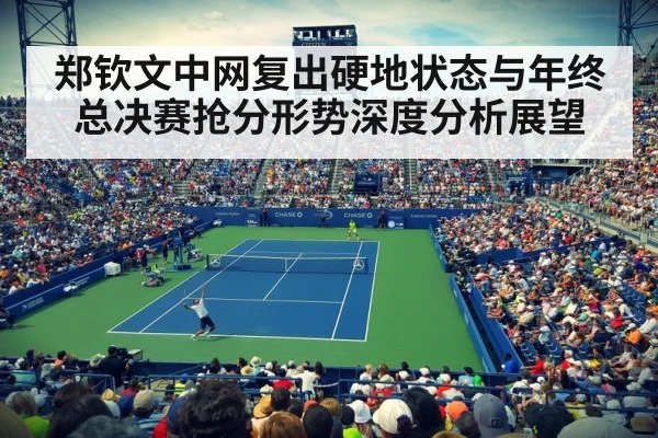 tennis stadium crowd