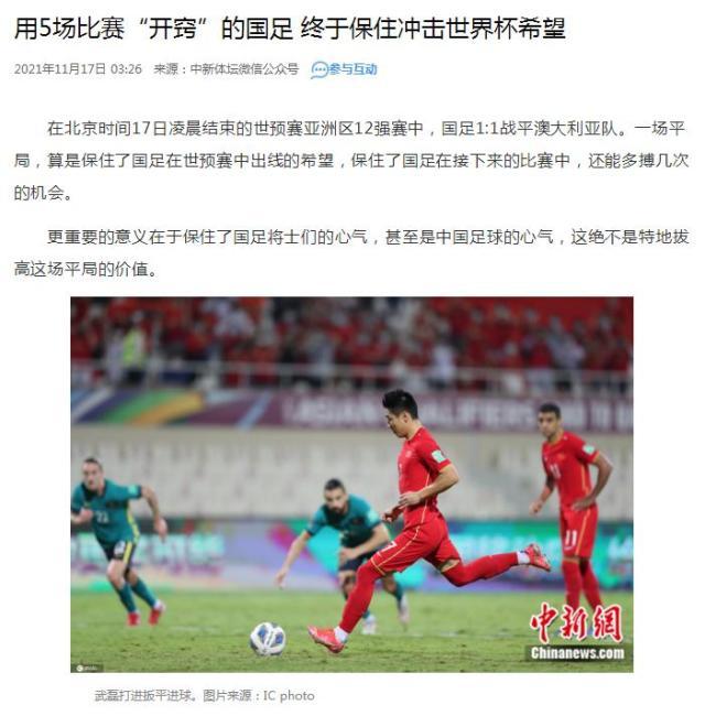 加拿大28-媒体聚焦:李铁应管理情绪 国足把澳大利亚踢急了