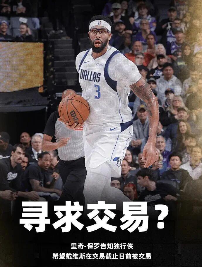 结果查询-炸！浓眉要求下周交易！勇士仍拒绝用巴特勒换浓眉！